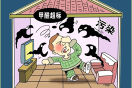 同樣是裝修，怎么你家的甲醛超標(biāo)是別人的數(shù)倍
